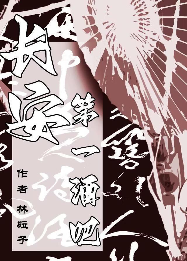 长安第一酒吧（经营）