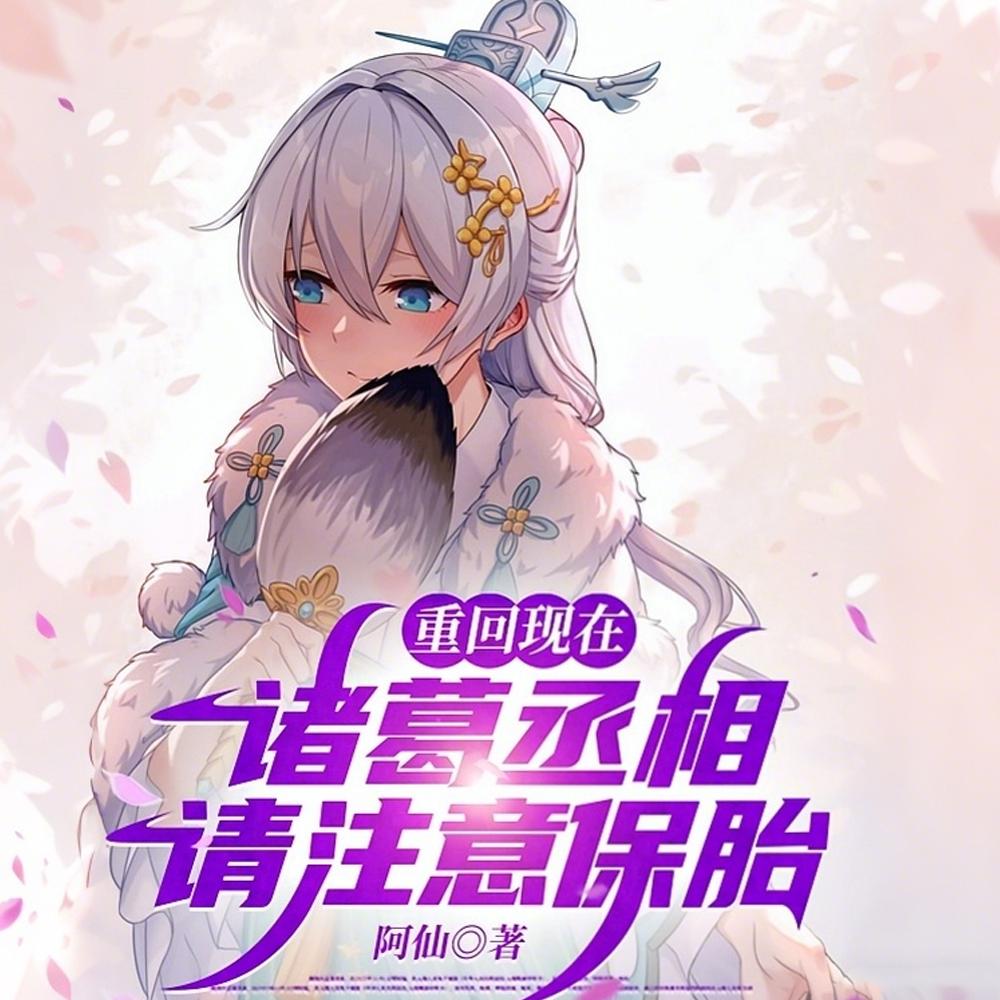 我家老婆来自两千年前！