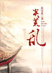 相公是狱霸