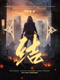 结