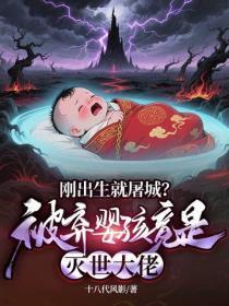 家族弃子?被雷噼出逆天悟性后我剑斩天才