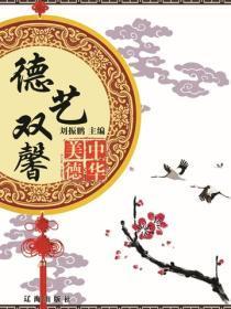 德艺双馨