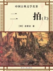 二拍（上）