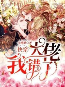 快穿：大佬我错了