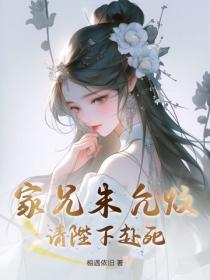 家兄朱允炆,请陛下赴死!