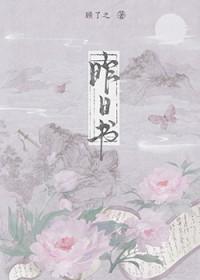 昨日书