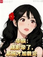 一人之下：百诅成道