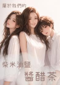 非典型的恋爱人选