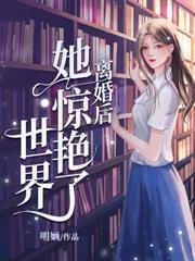 逼签离婚协议后,陆总失控了
