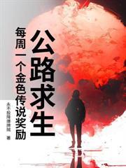 人在镇魔司：红词养刀，斩妖证道