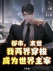 游戏入侵:觉醒SSS级唯一隐藏职业