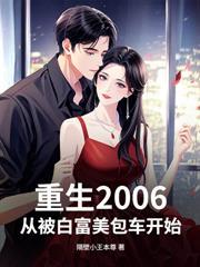 饥荒乱世：从半张饼俘获娇妻开始