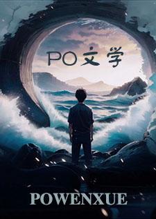 俯仰由人（强制）
