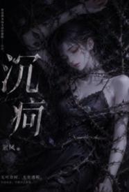 沉疴