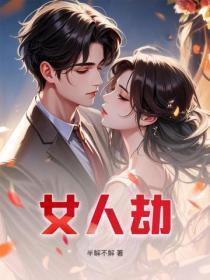 风月财情