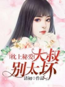 假婚老公真宠妻