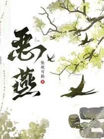 恶燕