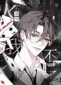 大佬他拒绝追妻火葬场