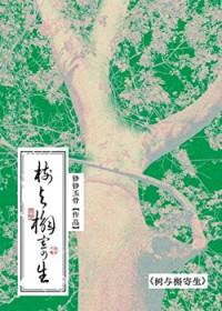 重生之十六岁再遇老婆