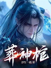 乱世加点:从猎户到武圣,只杀不赦!