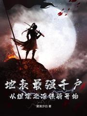 每日情报系统：从仙门弃子到长生仙尊