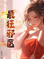 重生1976，从退婚娶资本家小姐开始