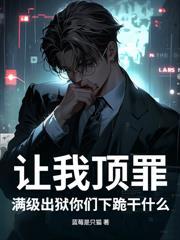 被关女子监狱五年,出狱后我医武双绝