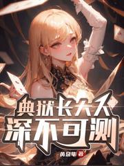 刚分手，就和恶魔大小姐同居了