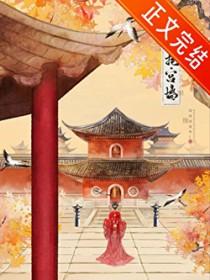 悬月挂宫墙