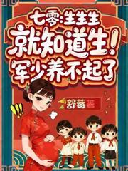 姻缘被抢，重生后高冷老公为她撑腰