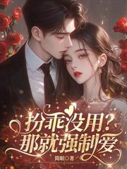 宋先生，你越界了