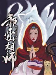 警长舅舅快开门，窝系来破案噠！