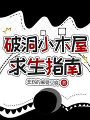 游戏入侵,我一疯子你说我开挂?