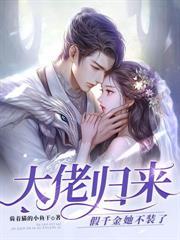 睁眼！穿成失忆太子爷的恶毒女友
