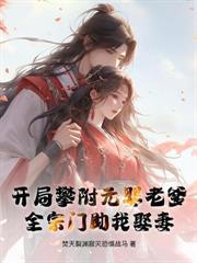 別惹那个死灵法师,他召唤物独自升级!