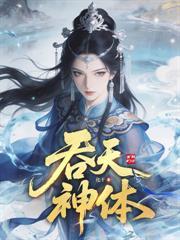 西游怪谈:你管大圣叫恐怖巨猿?