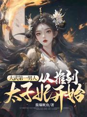 极品小国公