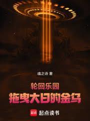 轮回乐园：众神之主