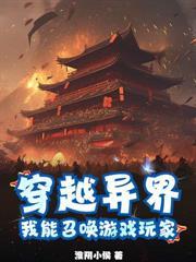 奸商，鬼才，乱世第一客栈！