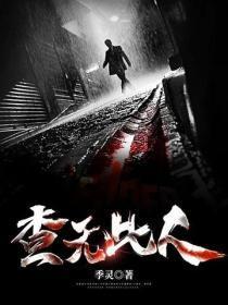 查无此人