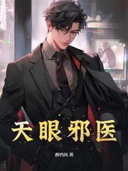 觉醒透视眼后，美女总裁坐不住了
