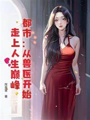 都市无敌狂仙