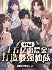 满门遗孀，花甲老汉粮肉满仓