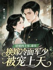 穿八零睡了男主后,炮灰女配不认帐了