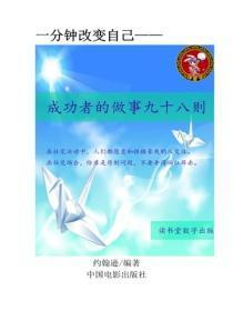 成功之门