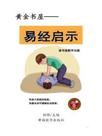 急救措施