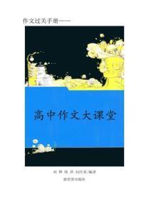 作文十日谈（二）