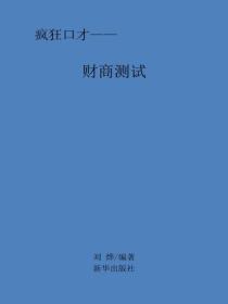 财商测试300