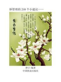 青色童话