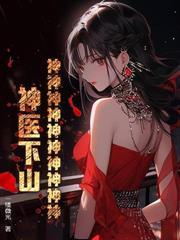 爷爷托梦后，我靠戒指掌控万界